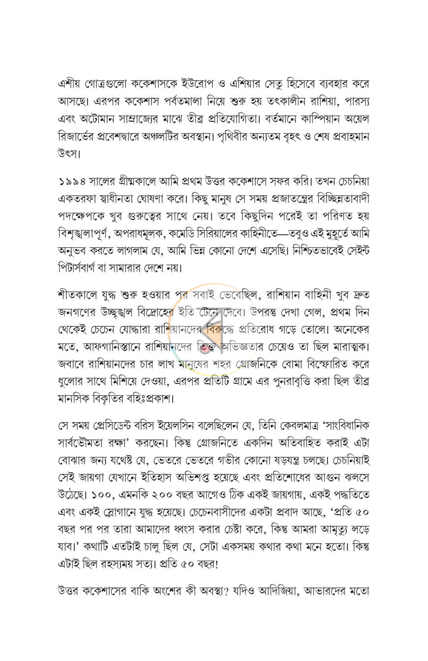 পাতা 5