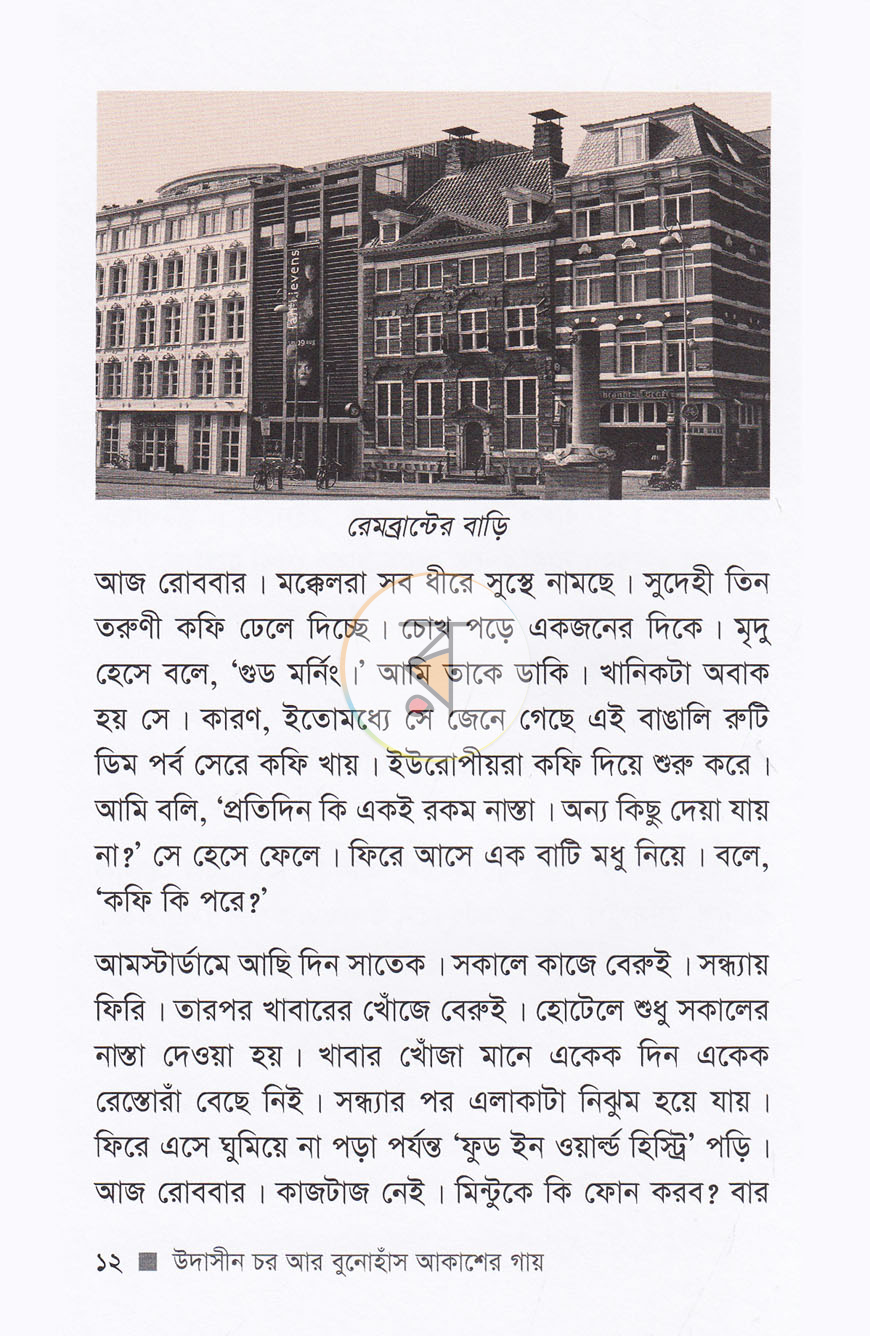 পাতা 7