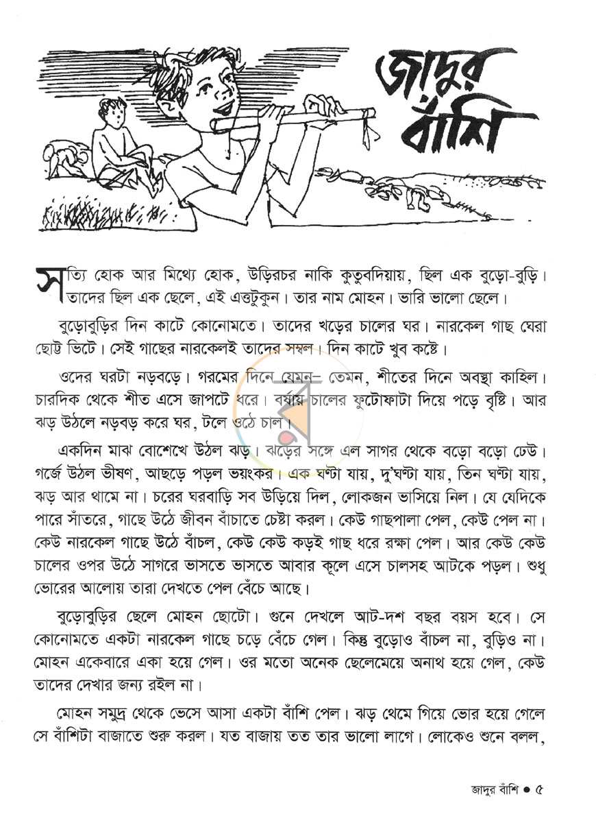পাতা 4