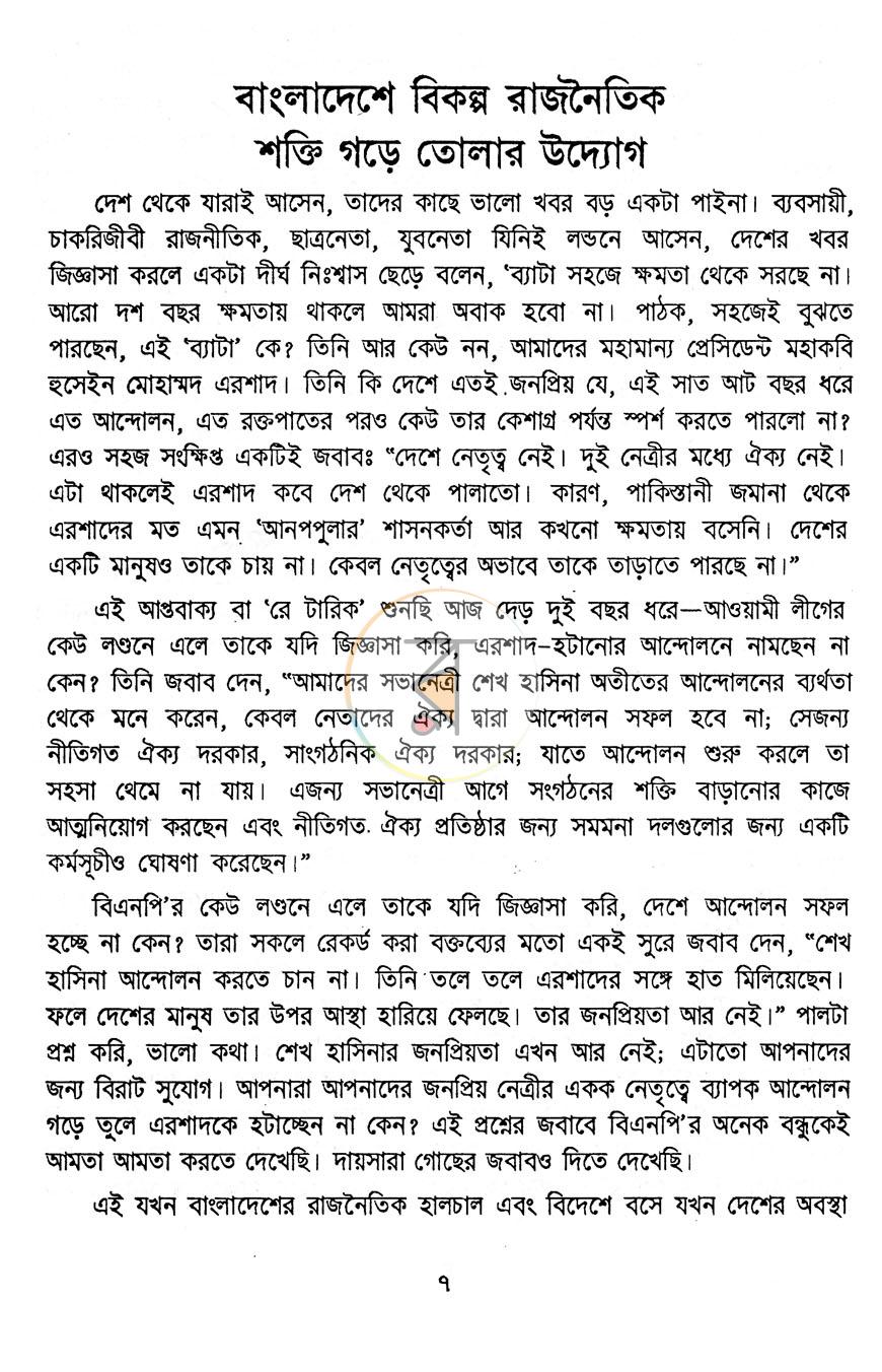 পাতা 5