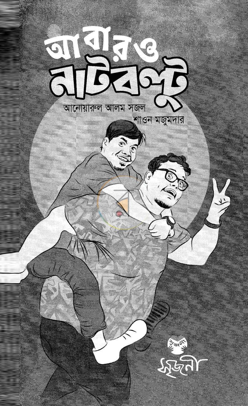 পাতা 2