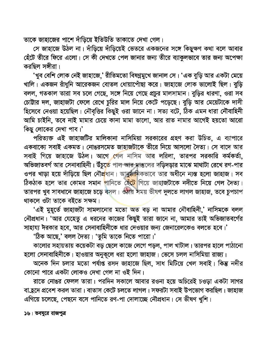 পাতা 11