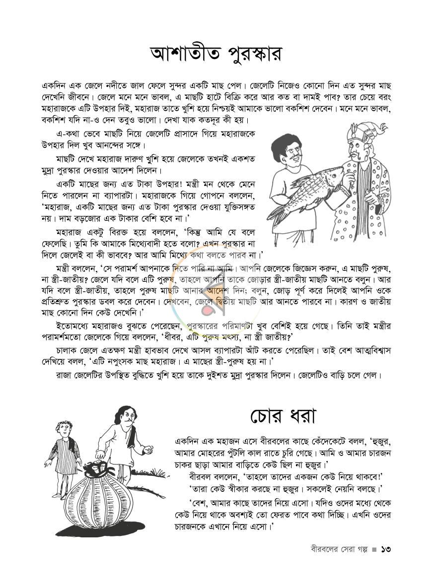 পাতা 12