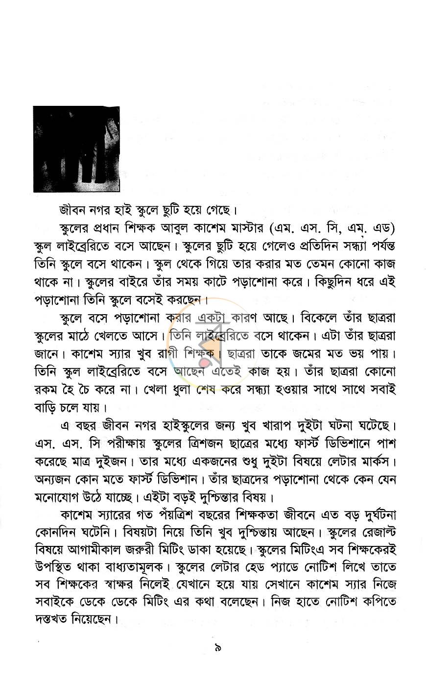 পাতা 4