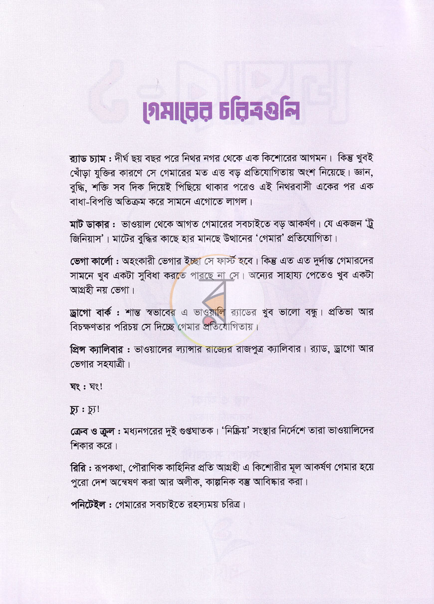 পাতা 2