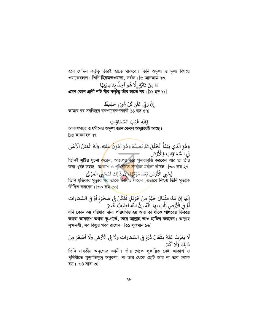 পাতা 27