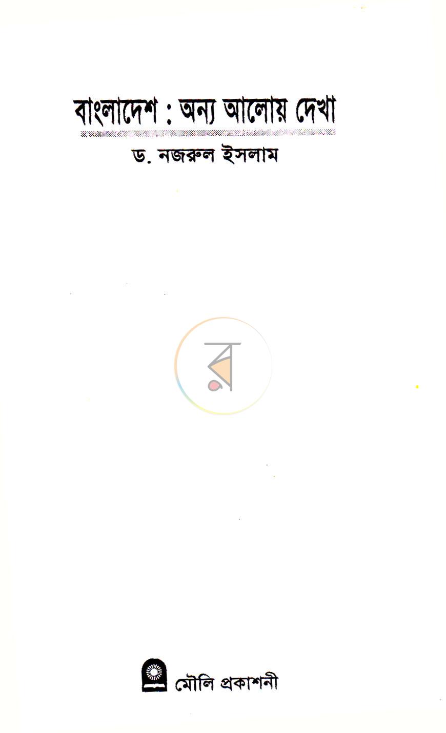 পাতা 1