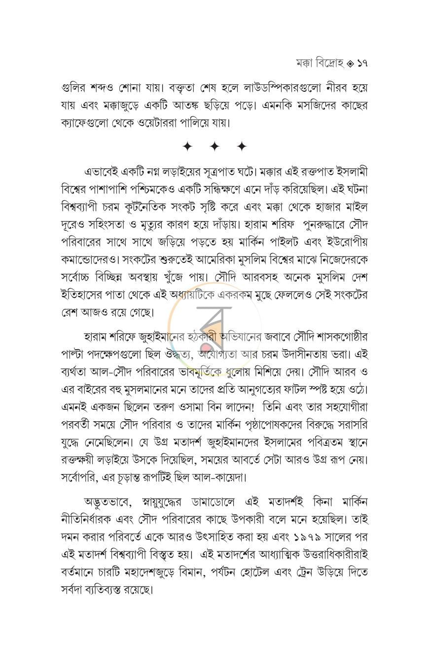 পাতা 15