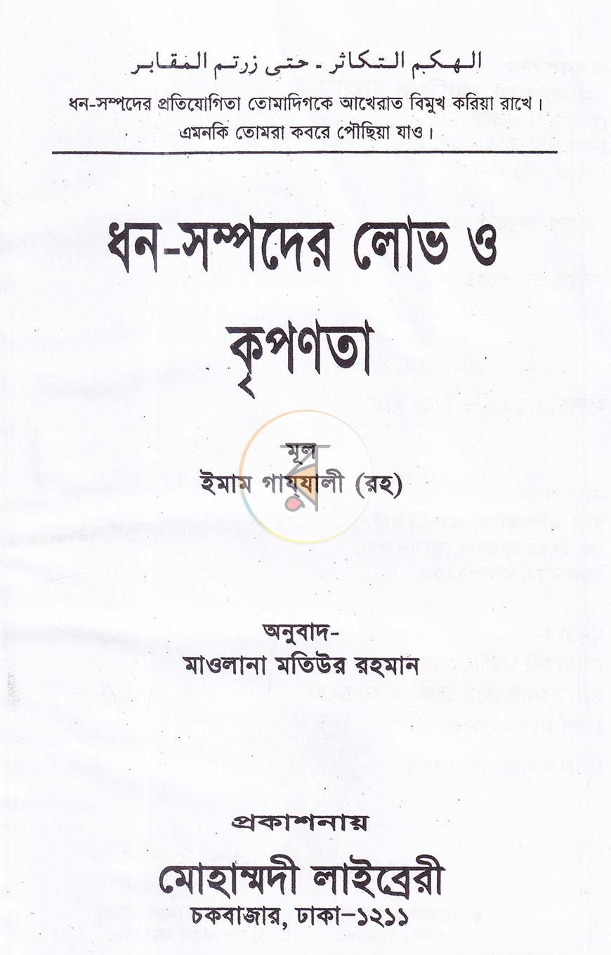 পাতা 1