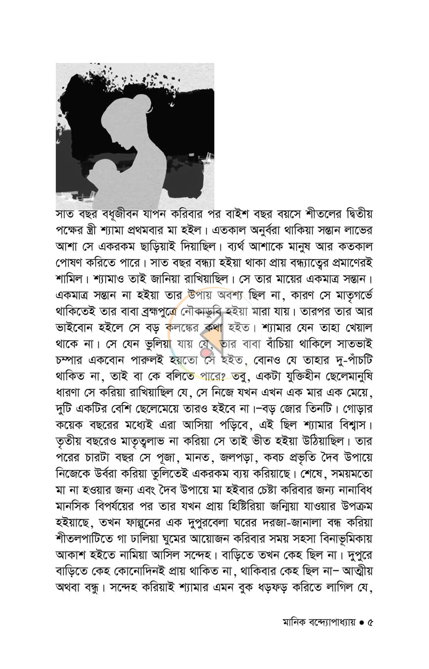 পাতা 2