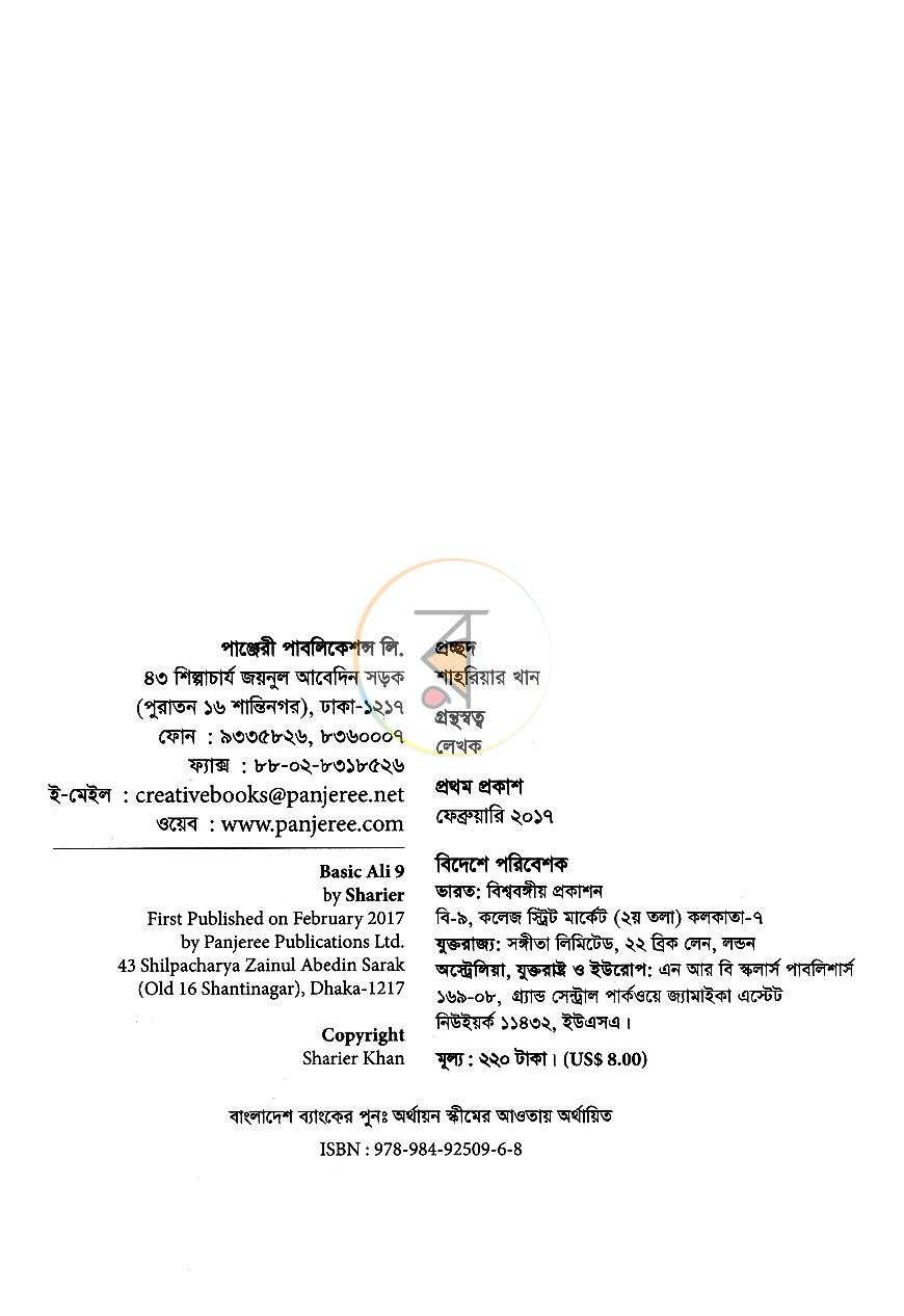 পাতা 1