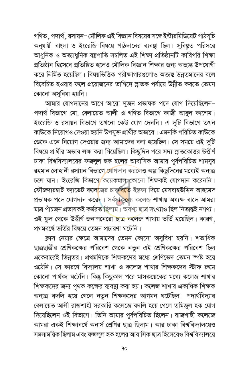 পাতা 14