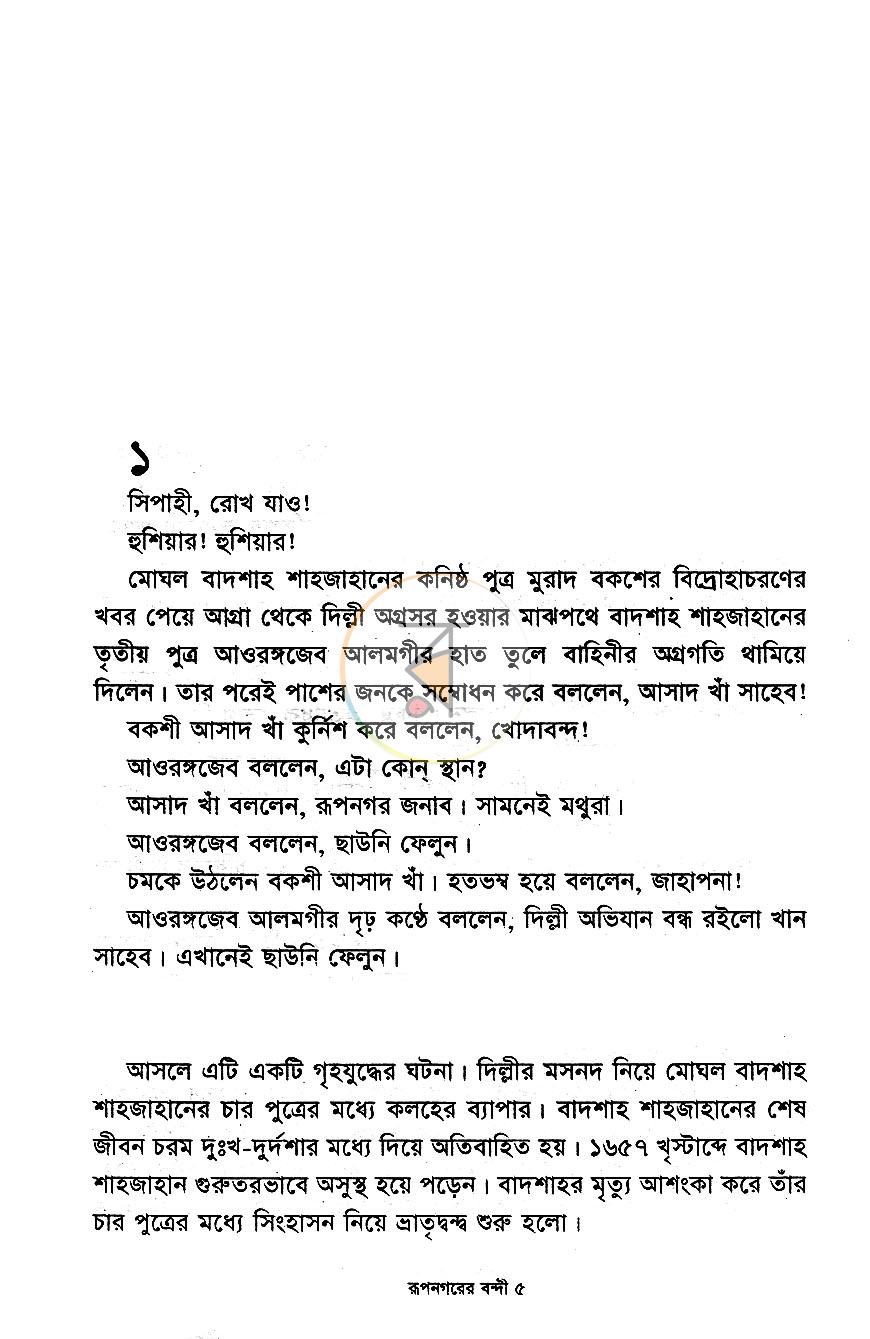 পাতা 4