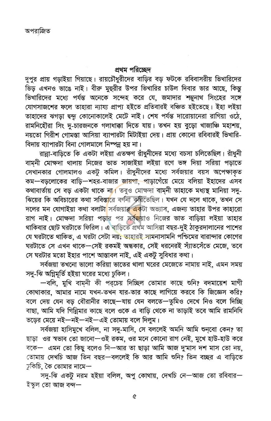 পাতা 2