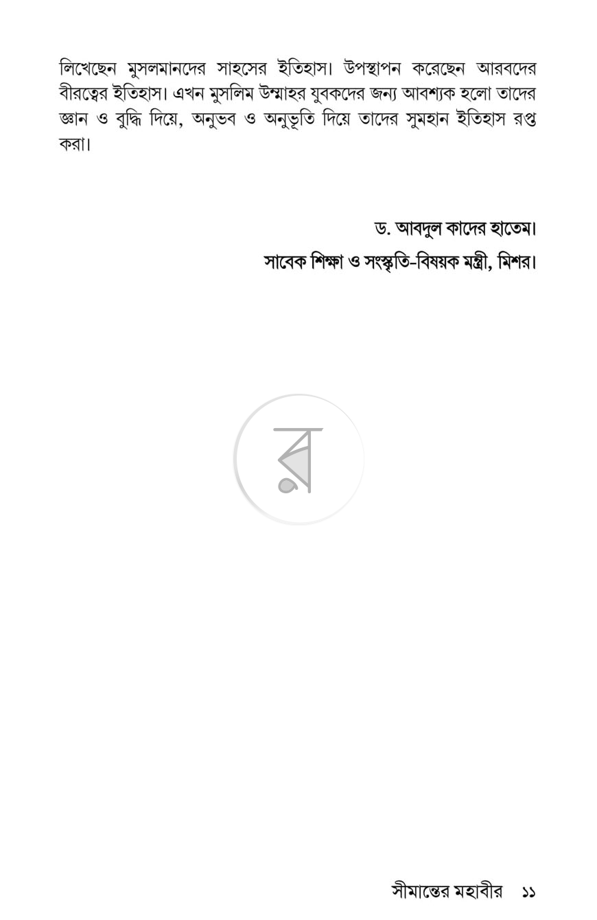পাতা 6