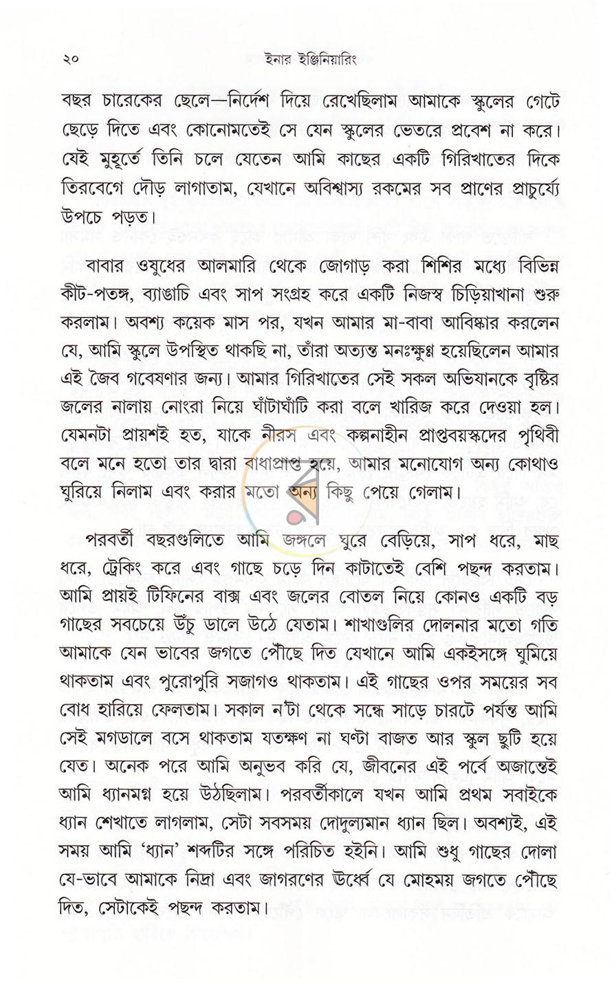 পাতা 12