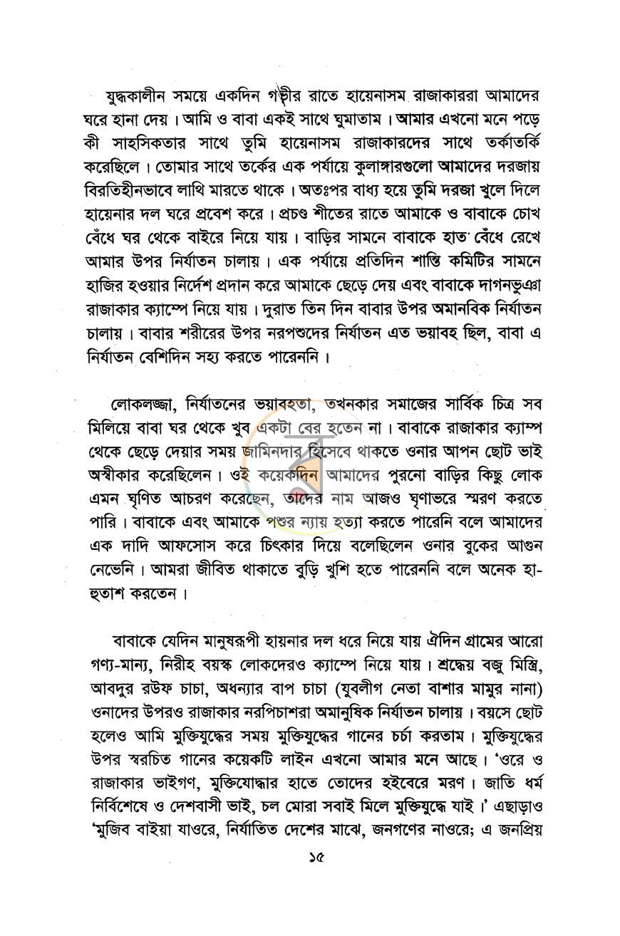পাতা 11