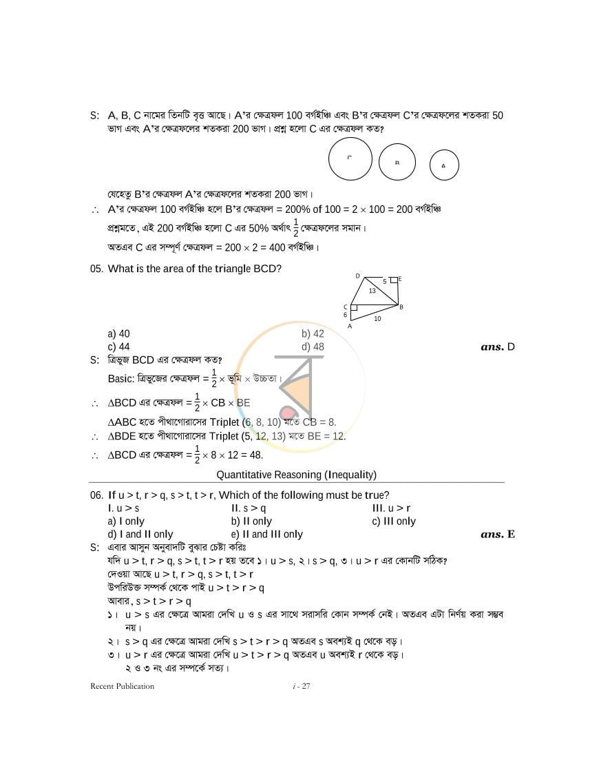 পাতা 26