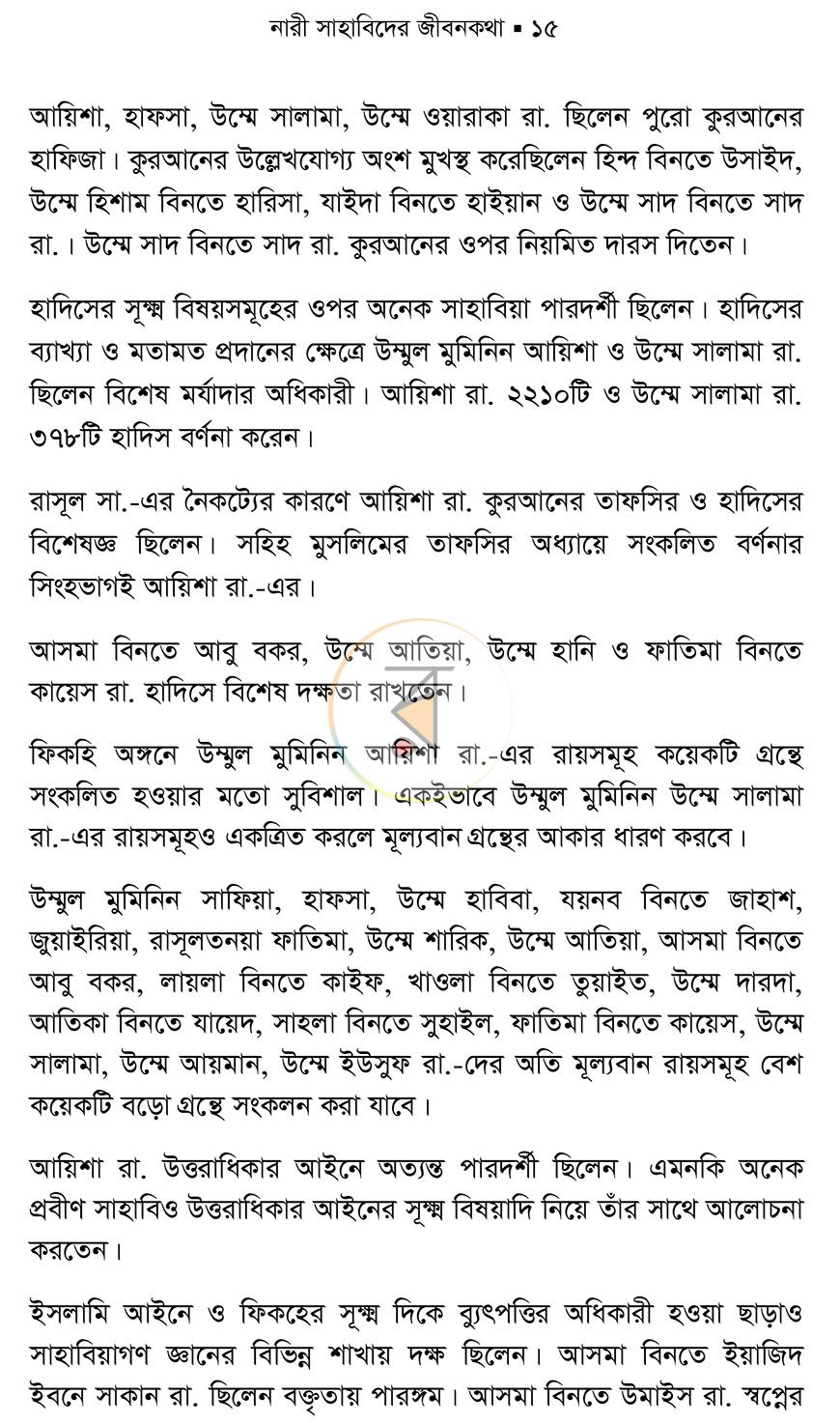 পাতা 14
