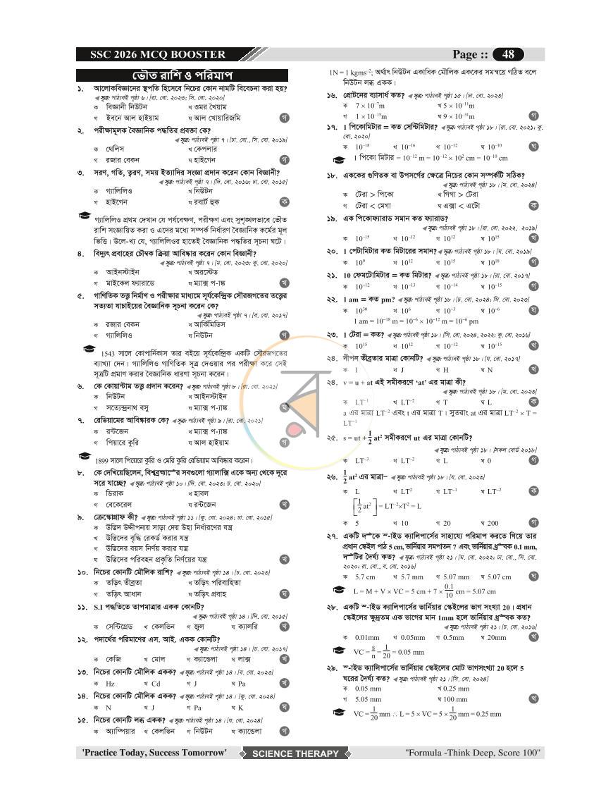 পাতা 14