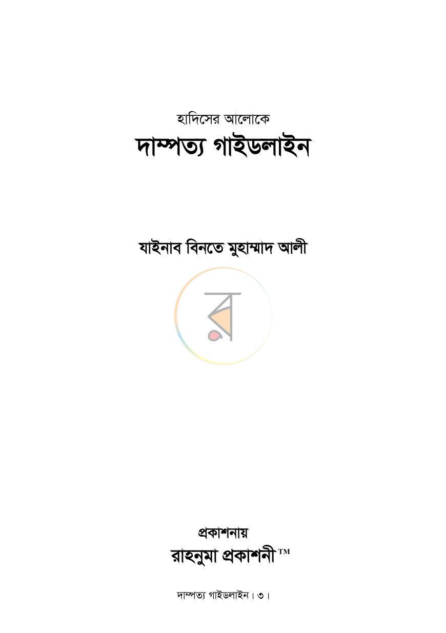পাতা 1