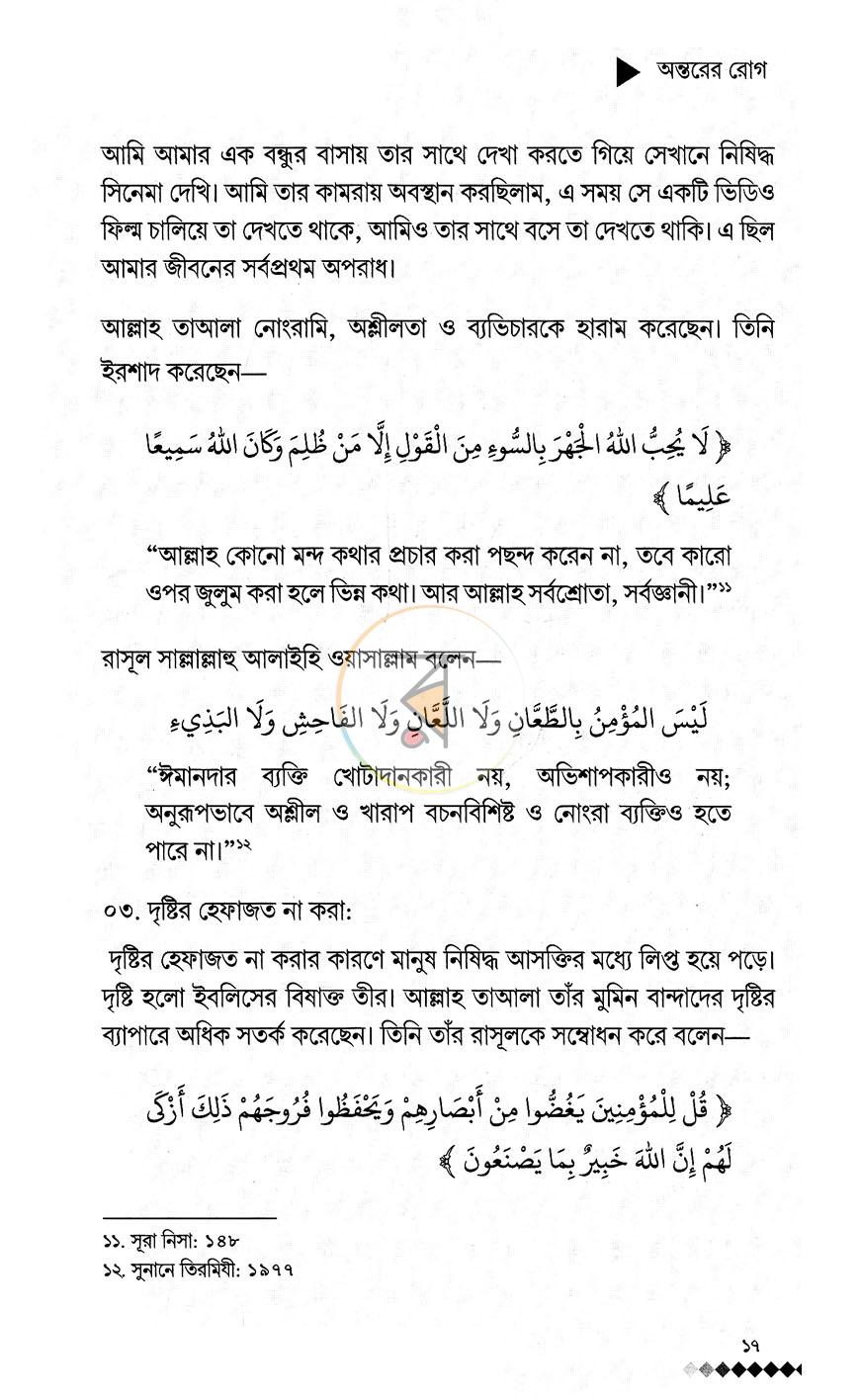 পাতা 11
