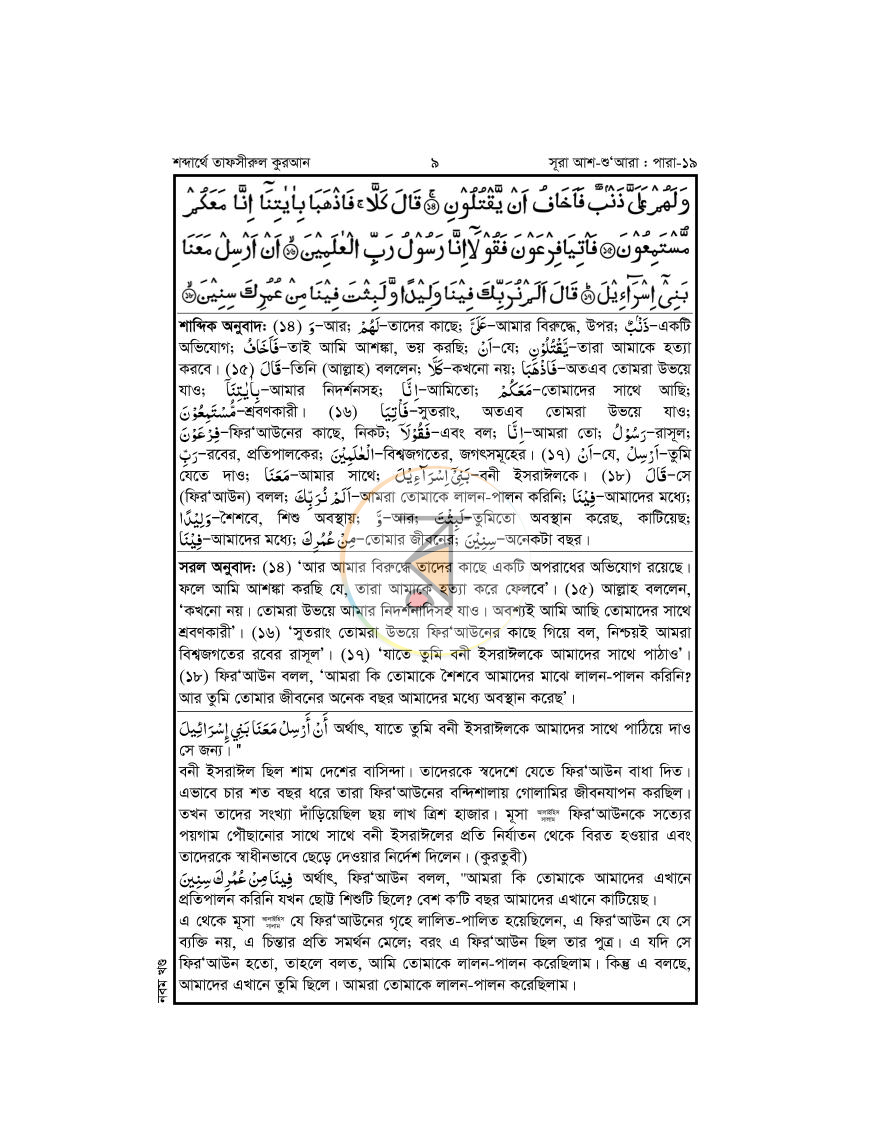 পাতা 21