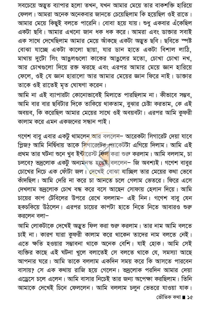 পাতা 9