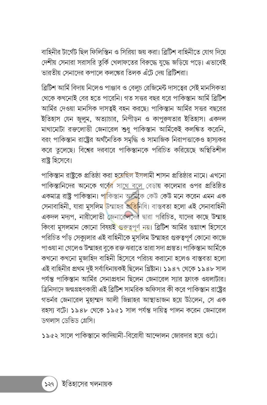 পাতা 16