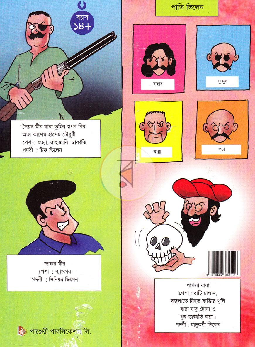 পাতা 7