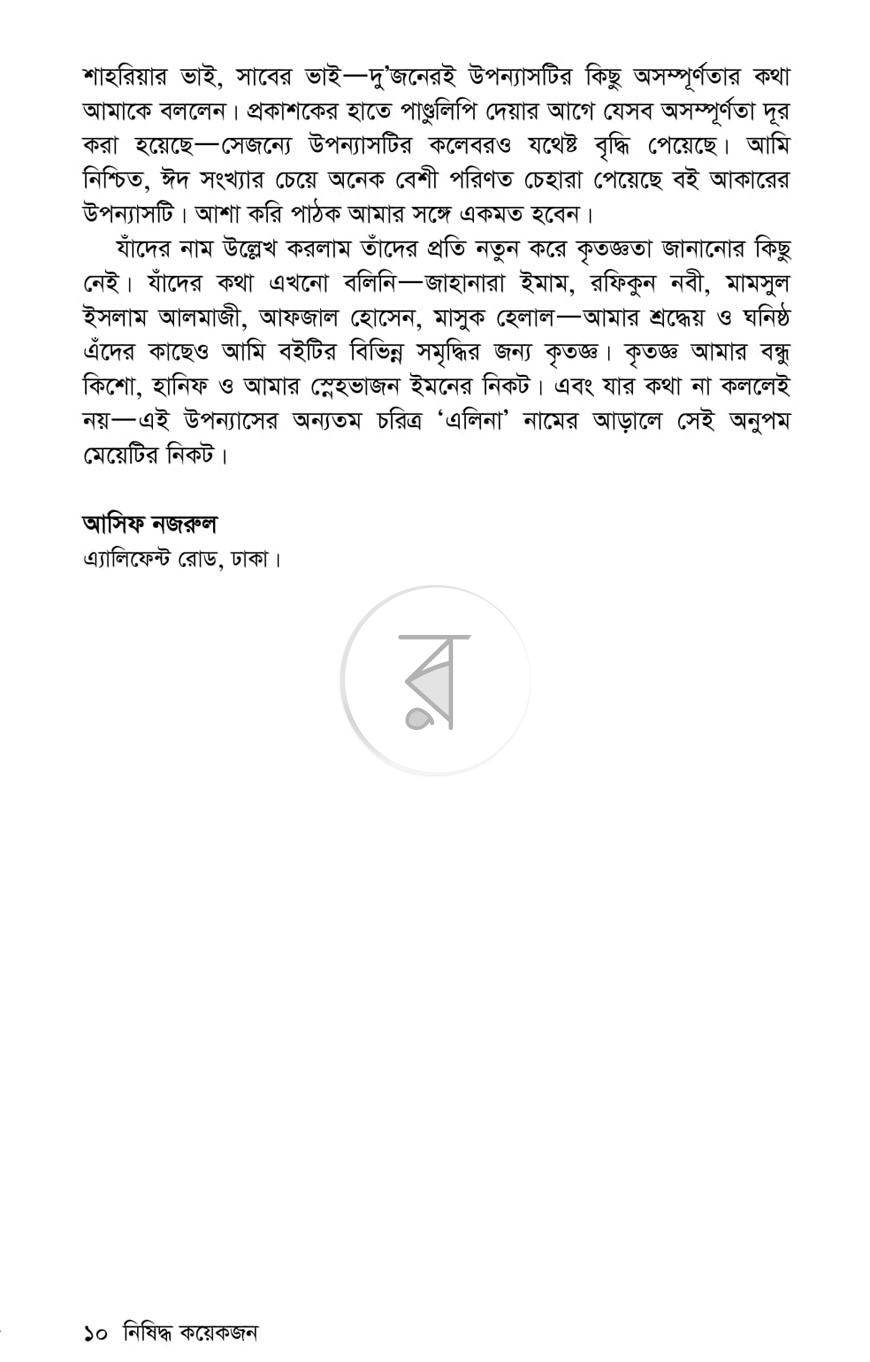 পাতা 3