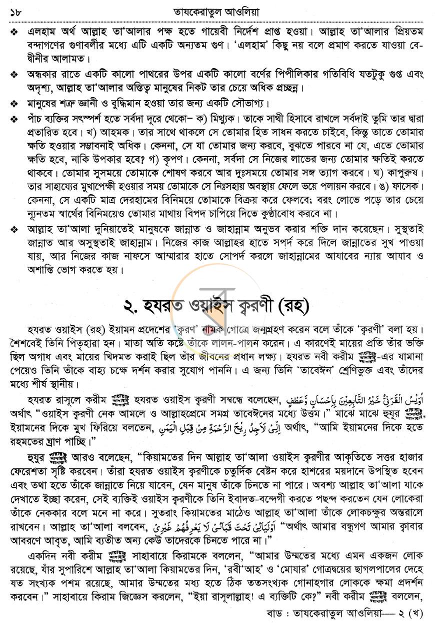 পাতা 13