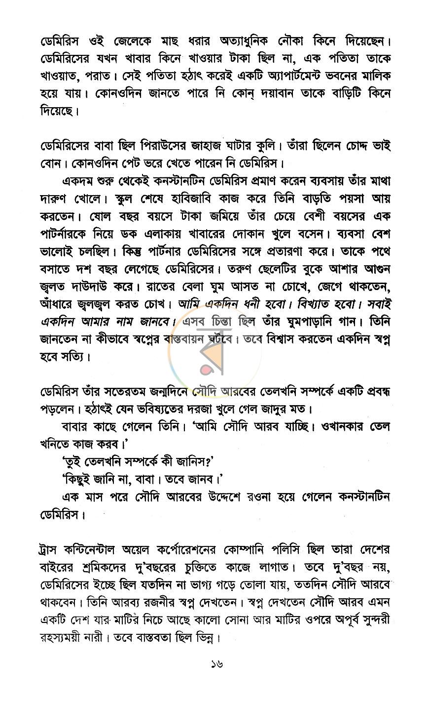 পাতা 11