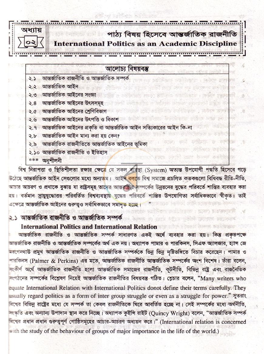 পাতা 11
