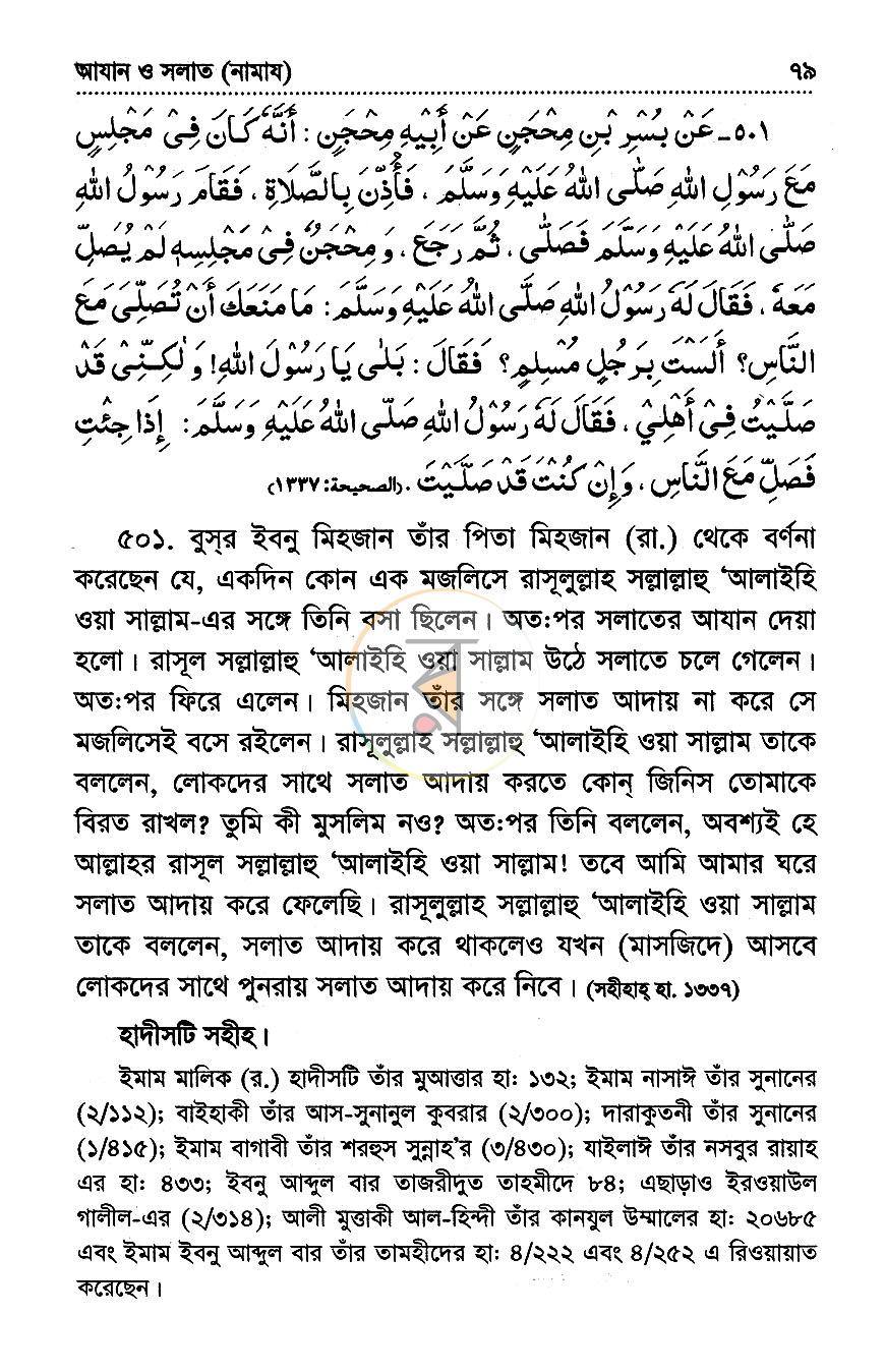 পাতা 7