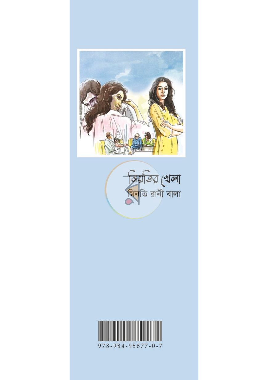 পাতা 2