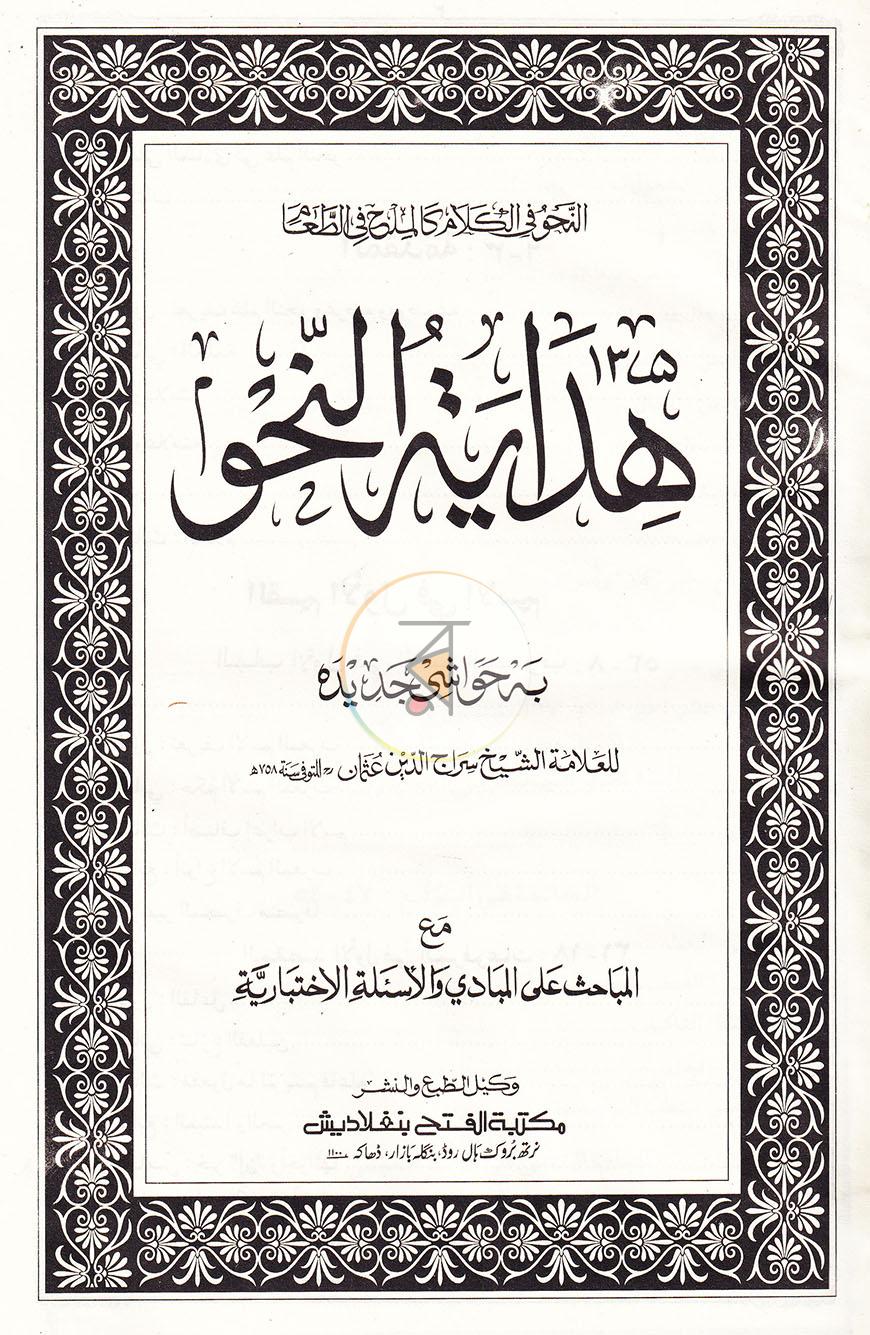 পাতা 1