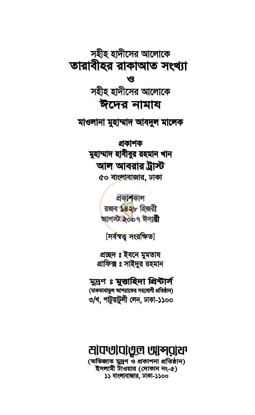 পাতা 2