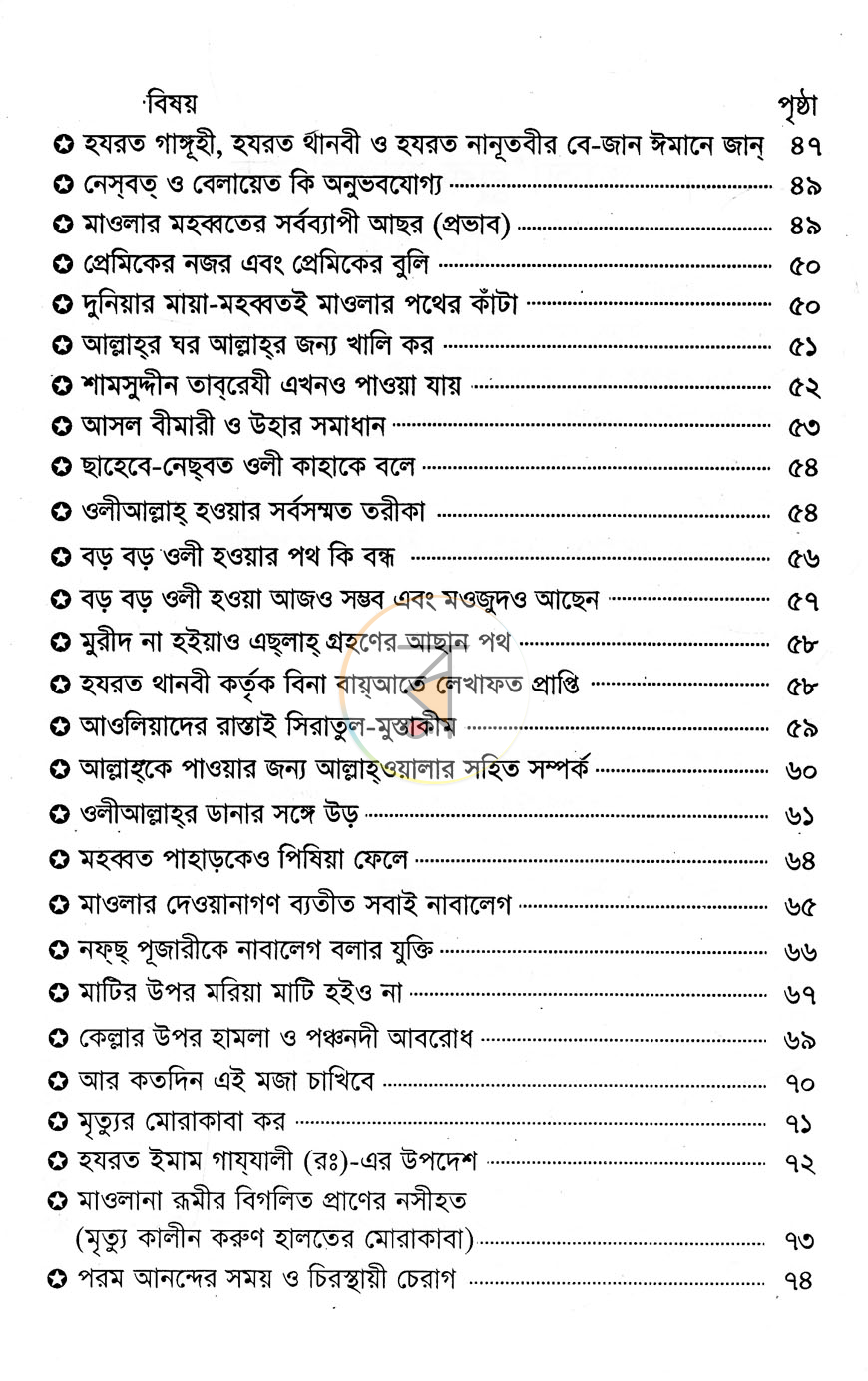 পাতা 5