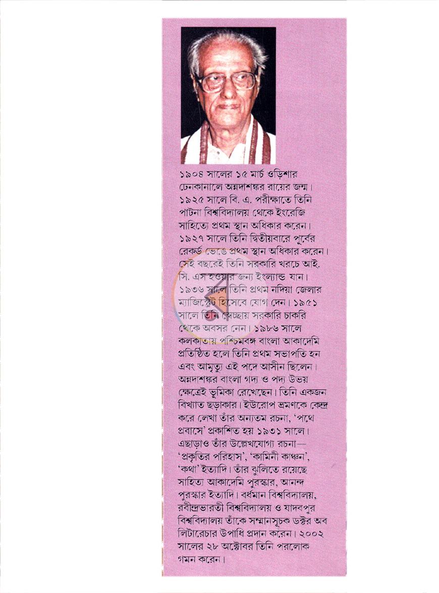 পাতা 12
