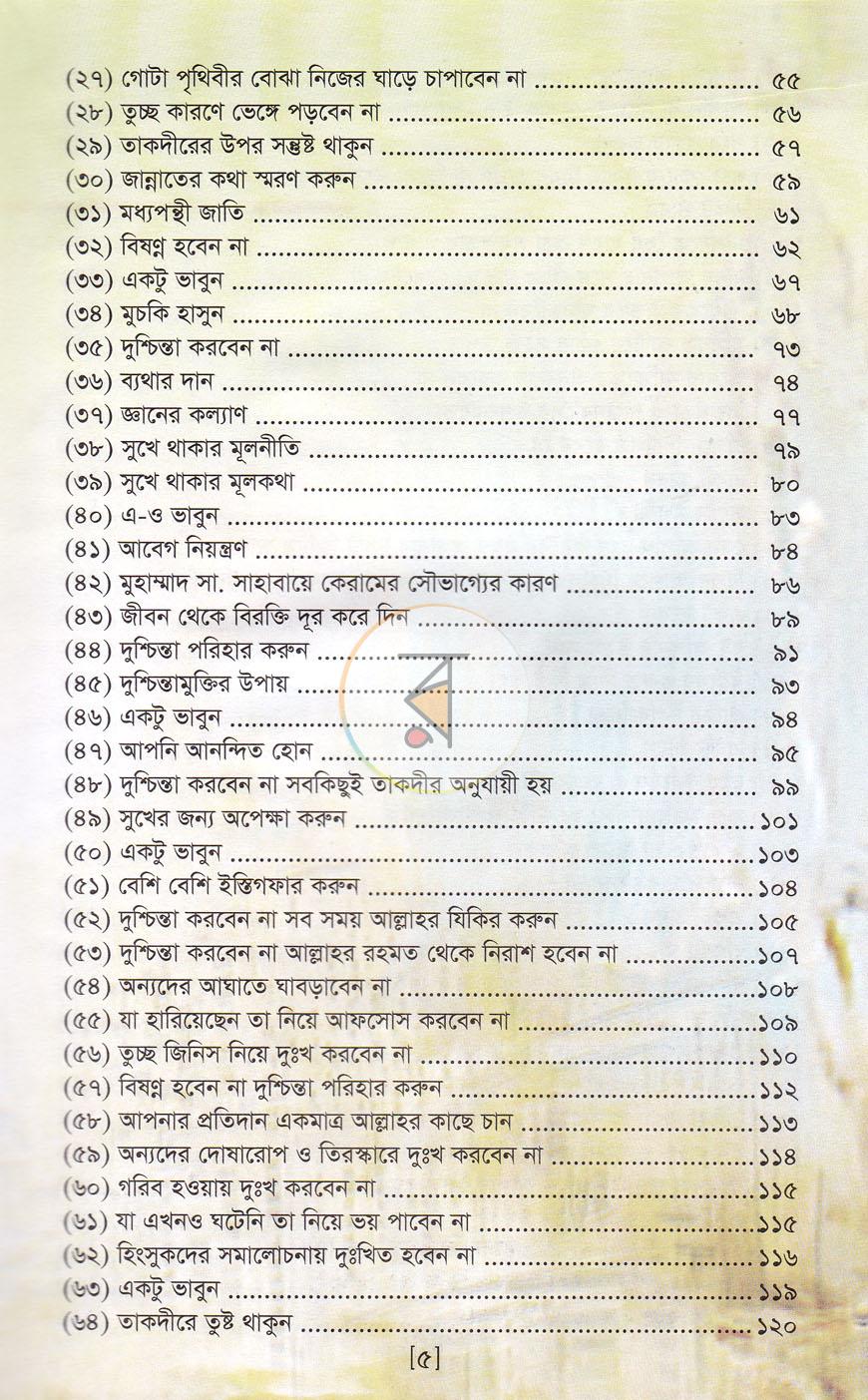 পাতা 4