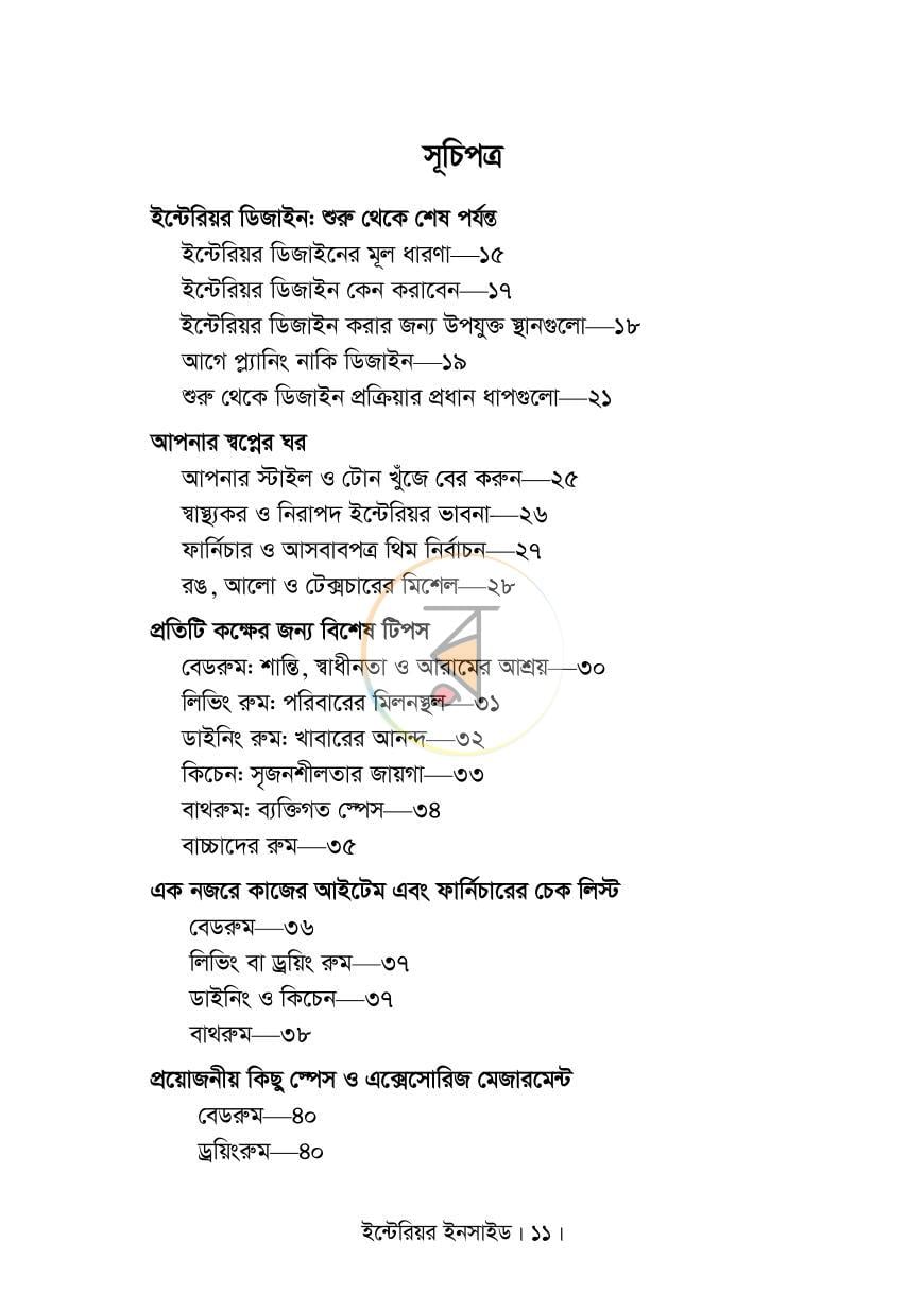 পাতা 5