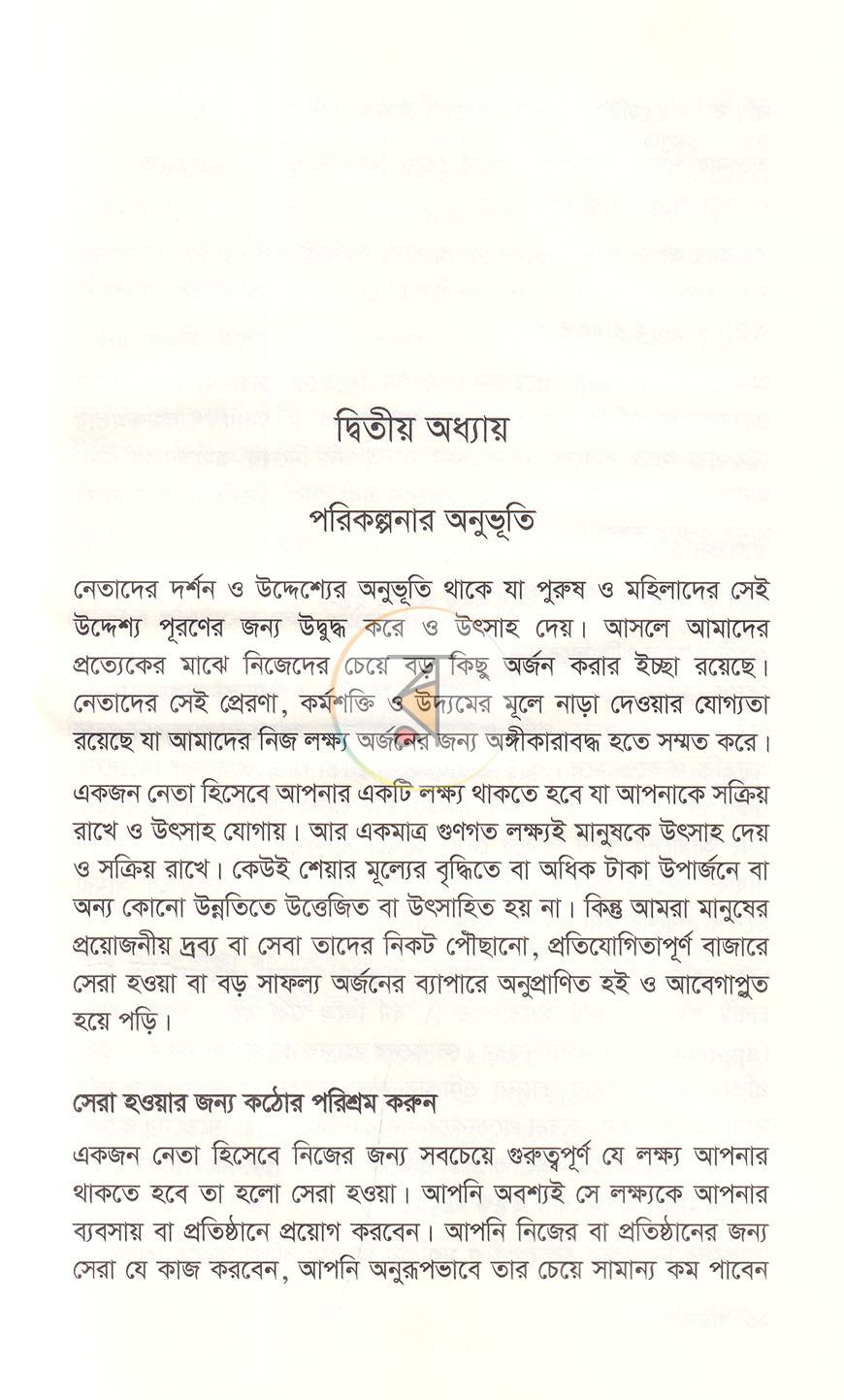 পাতা 10