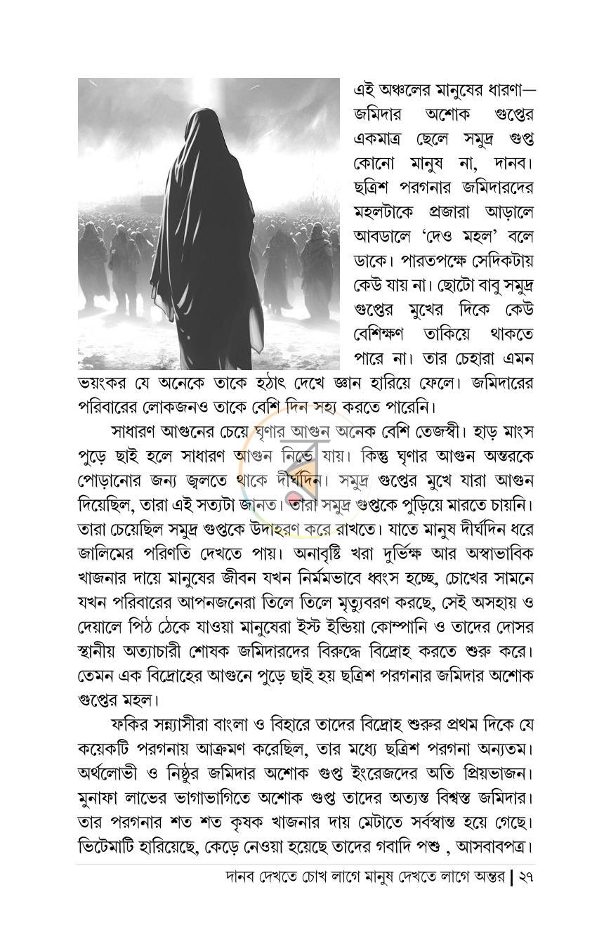 পাতা 21
