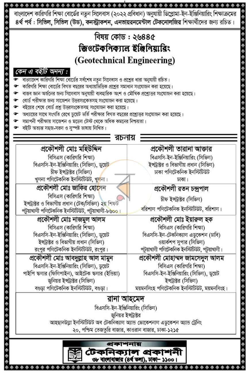 পাতা 1