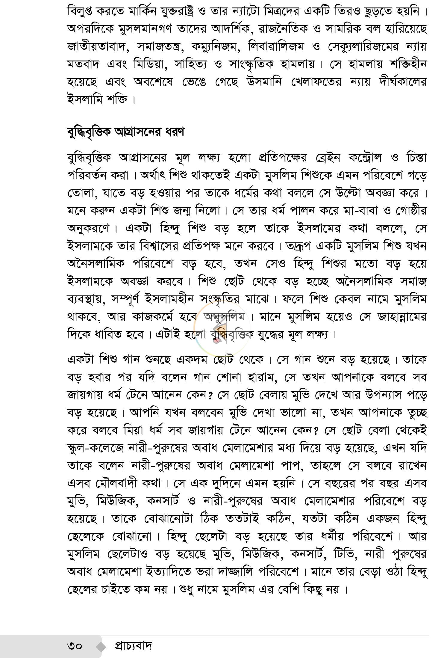 পাতা 13