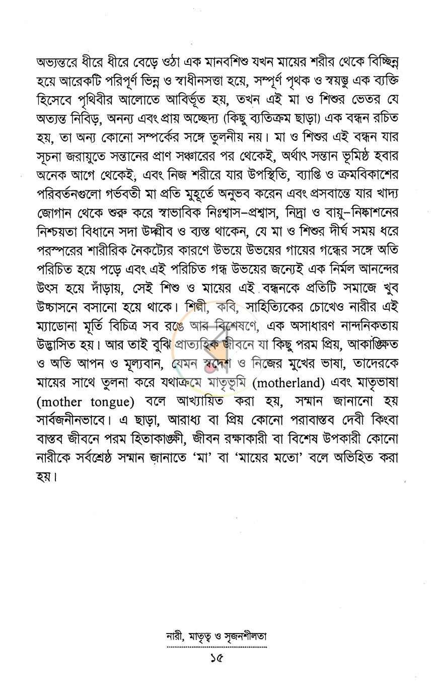 পাতা 5