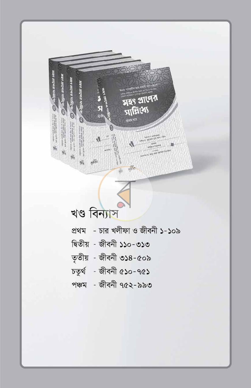 পাতা 2
