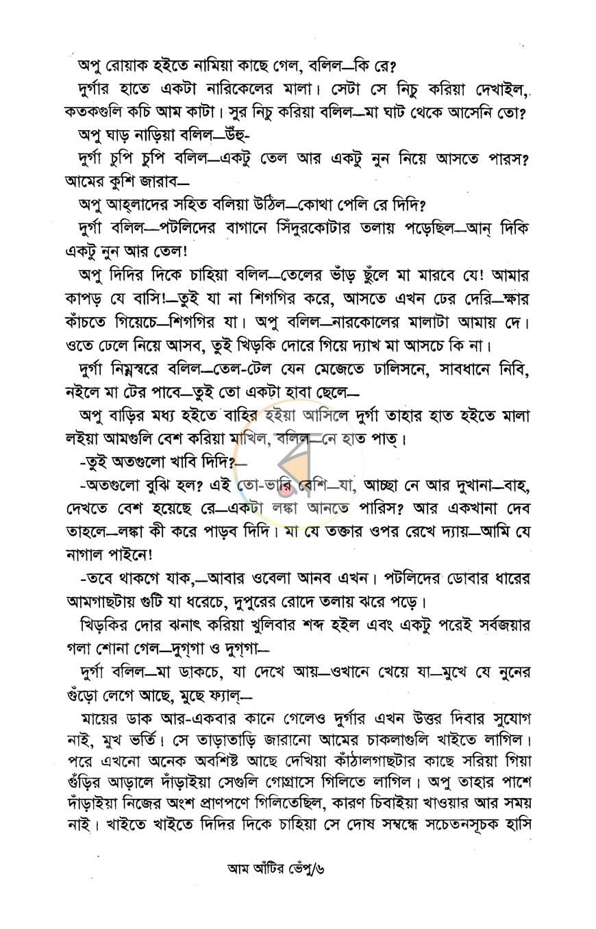 পাতা 5
