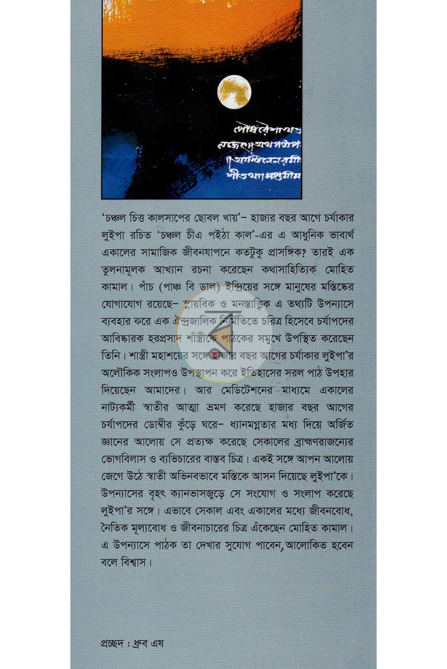 পাতা 1